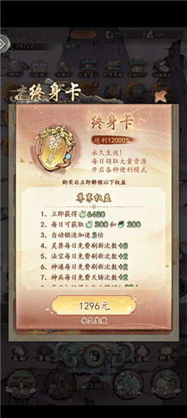 游戏攻略配图3