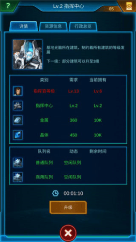 银河战舰360渠道服图片2