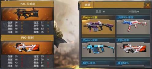 枪战英雄武器对比3