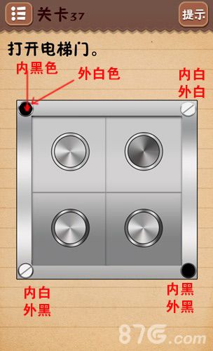 史上最囧游戏4第三十七关怎么过1