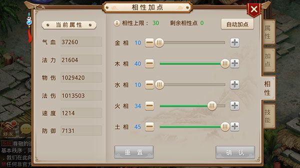 基础攻略配图2
