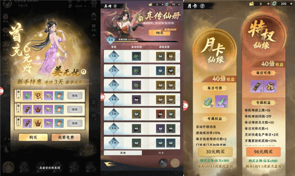 七日仙缘活动介绍配图3