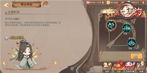 (基础技:云海松风)