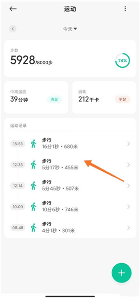 怎么修改微信步数配图2