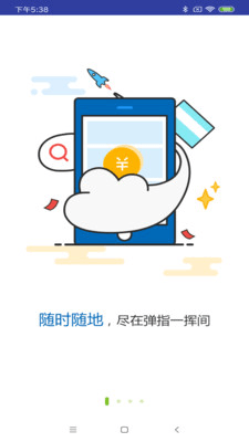 合肥通卡APP1