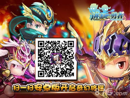 《进击吧!勇者》全新副本剧情,指引你进入崭新冒险世界