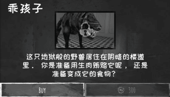 鬼魂类型介绍配图2