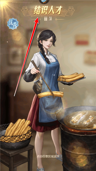 新手教程配图7