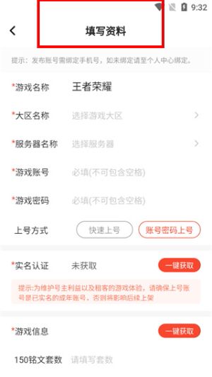账号发布教程配图2