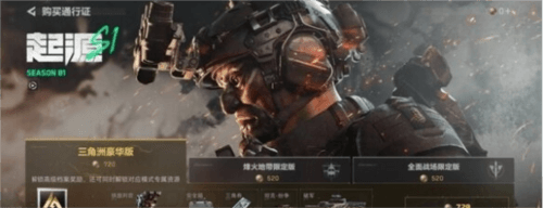 三角洲行动18