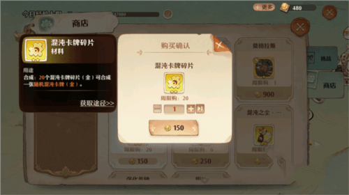 竞技商店商品价值分析配图3