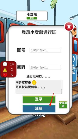 愣子跑酷怎么登录配图2