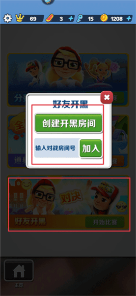 地铁跑酷12