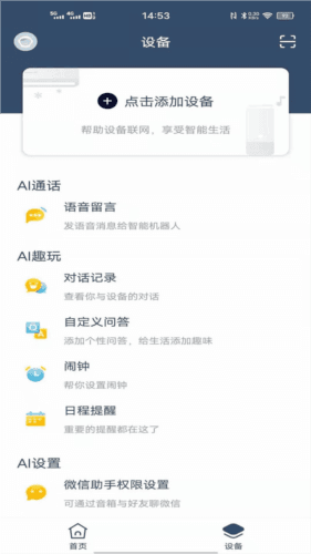 MINI随行app软件特色