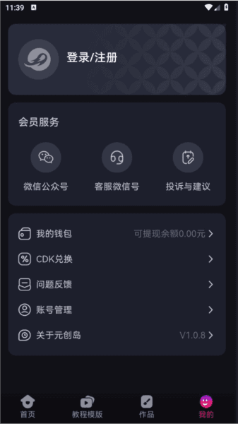 元创岛怎么用? 元创岛4