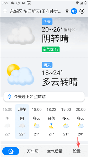 如何关闭程序化广告推荐功能和摇动广告配图1