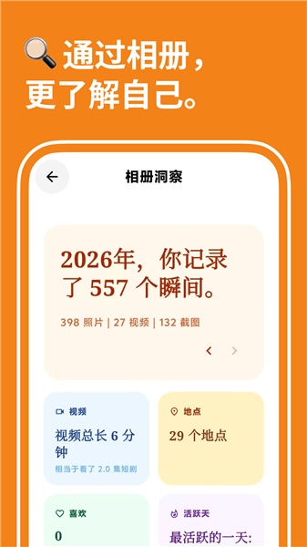 photoo宣传图