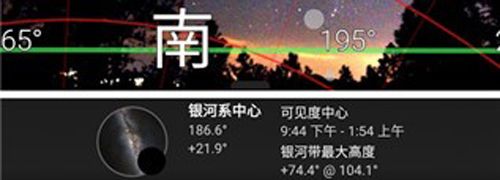 太阳测量师精简版软件优势