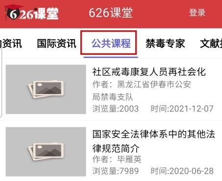 626课堂怎么挣学分图片1