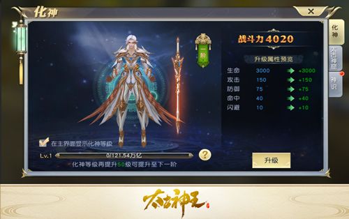 太古神王2