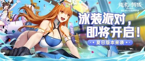 终末阵线1