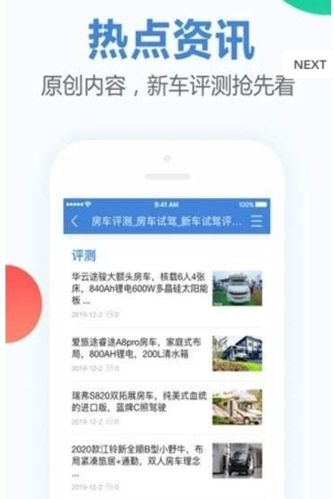 房车猫二手房车官方版图片1