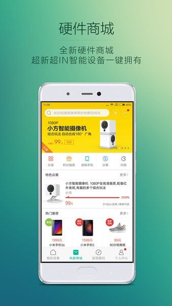 米家tv版apk官方版宣传图