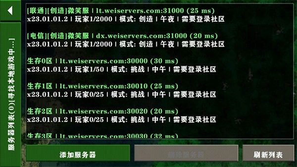 如何进行联机配图2