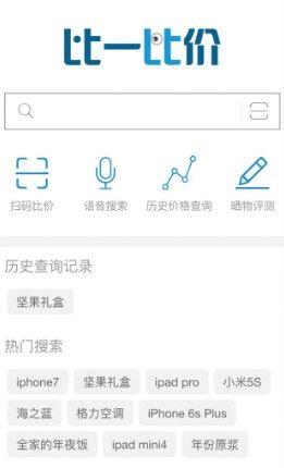 比一比价2