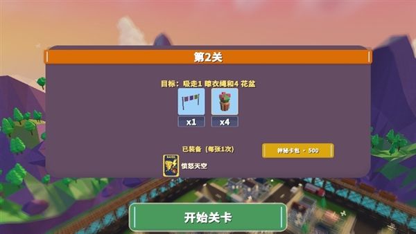 游戏攻略配图3