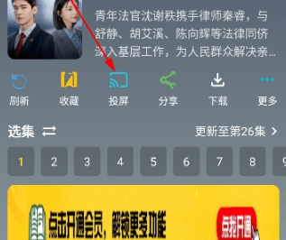怎么投屏配图2