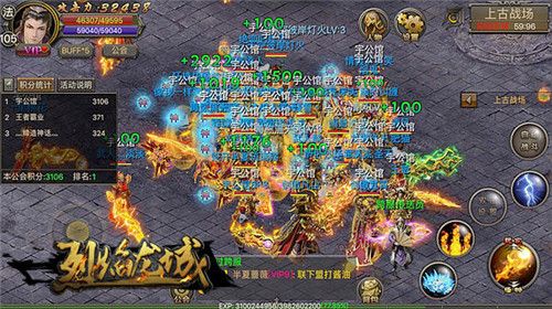 烈焰龙城5