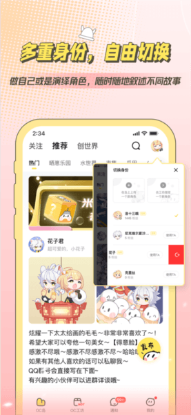 软件特点配图2