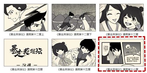 暴走英雄坛3