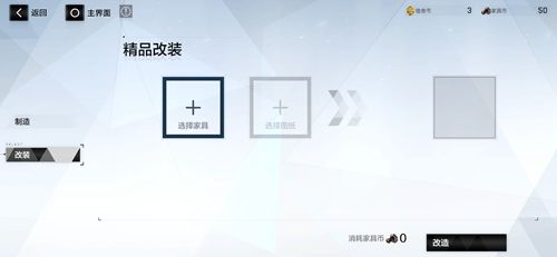 战双帕弥什宿舍改造方法