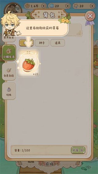 游戏攻略配图4