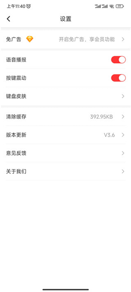 如何更换皮肤配图1