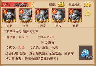 阵容推荐配图8