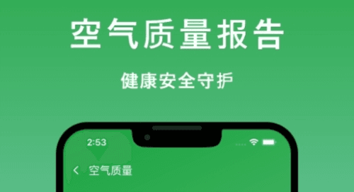 天气汇2
