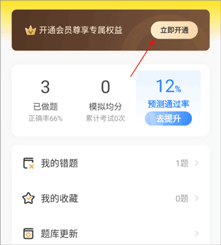 叉车考试宝典app2