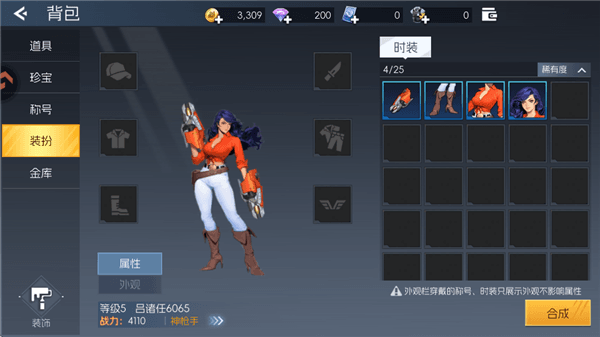 怎么提升战斗力配图2