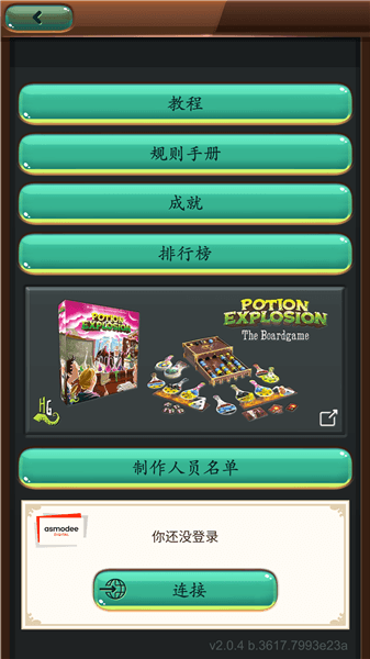 新手攻略配图3