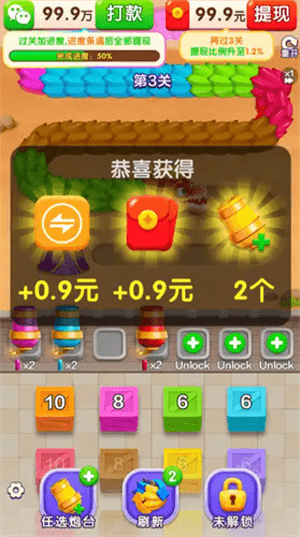 游戏优势配图1