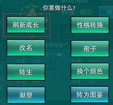 属性全解及提升攻略配图5