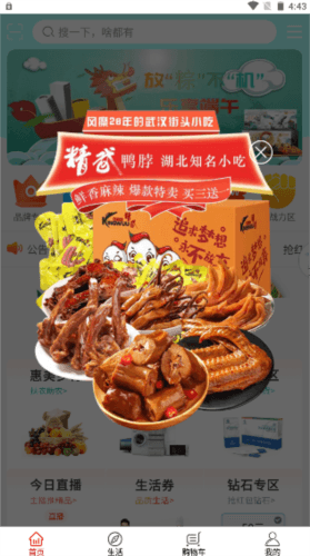 永倍达电商平台app优势
