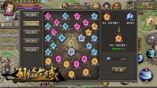 烈焰龙城3