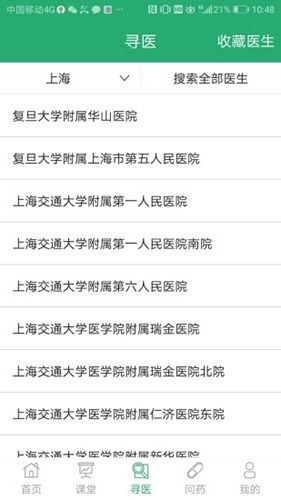 石医生1