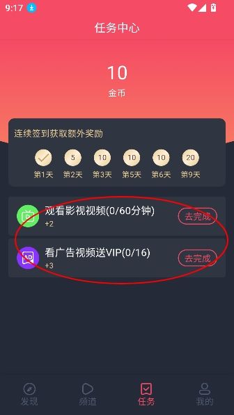 怎么赚金币配图2