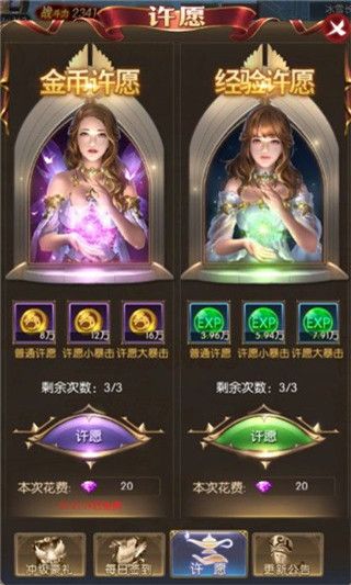 福利系统攻略配图3