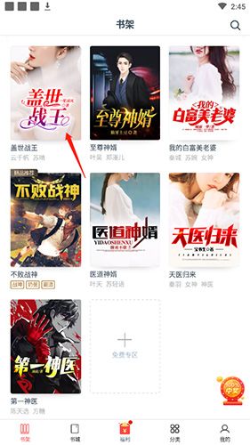 怎么设置翻页配图1